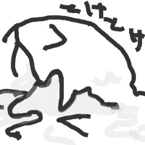 Re: 無題 by も